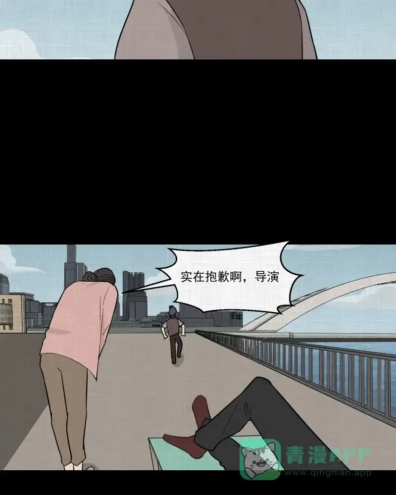 《宿运街18号》第81话 体验药水（四）  第24页