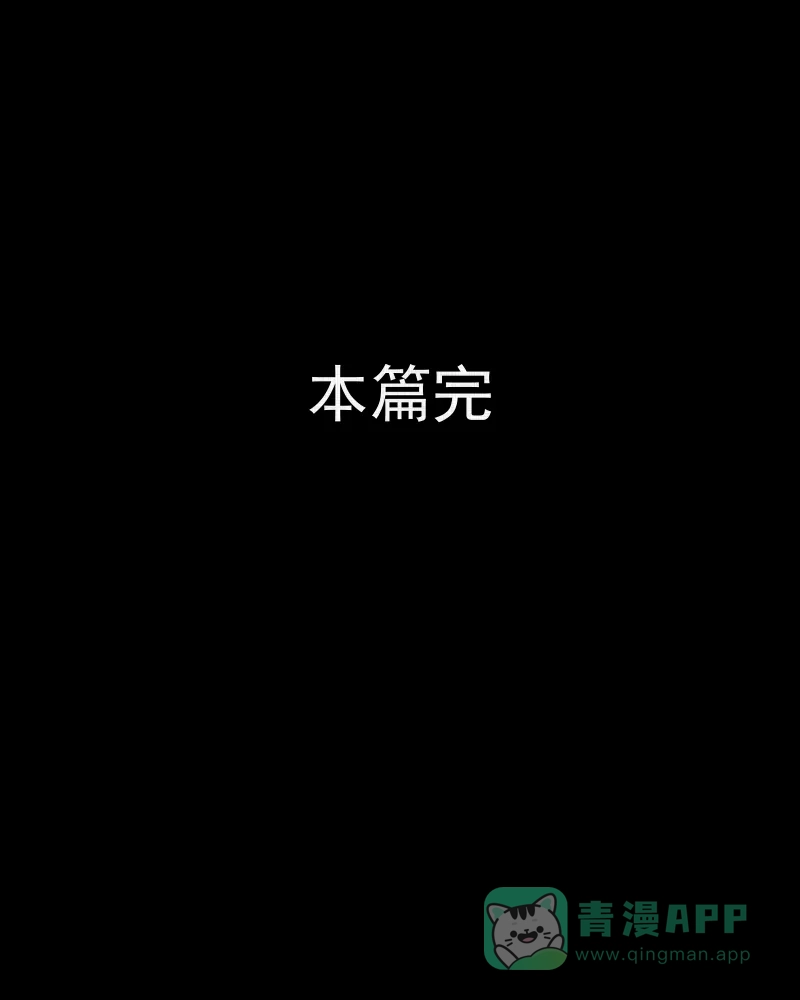 《宿运街18号》第81话 体验药水（四）  第44页