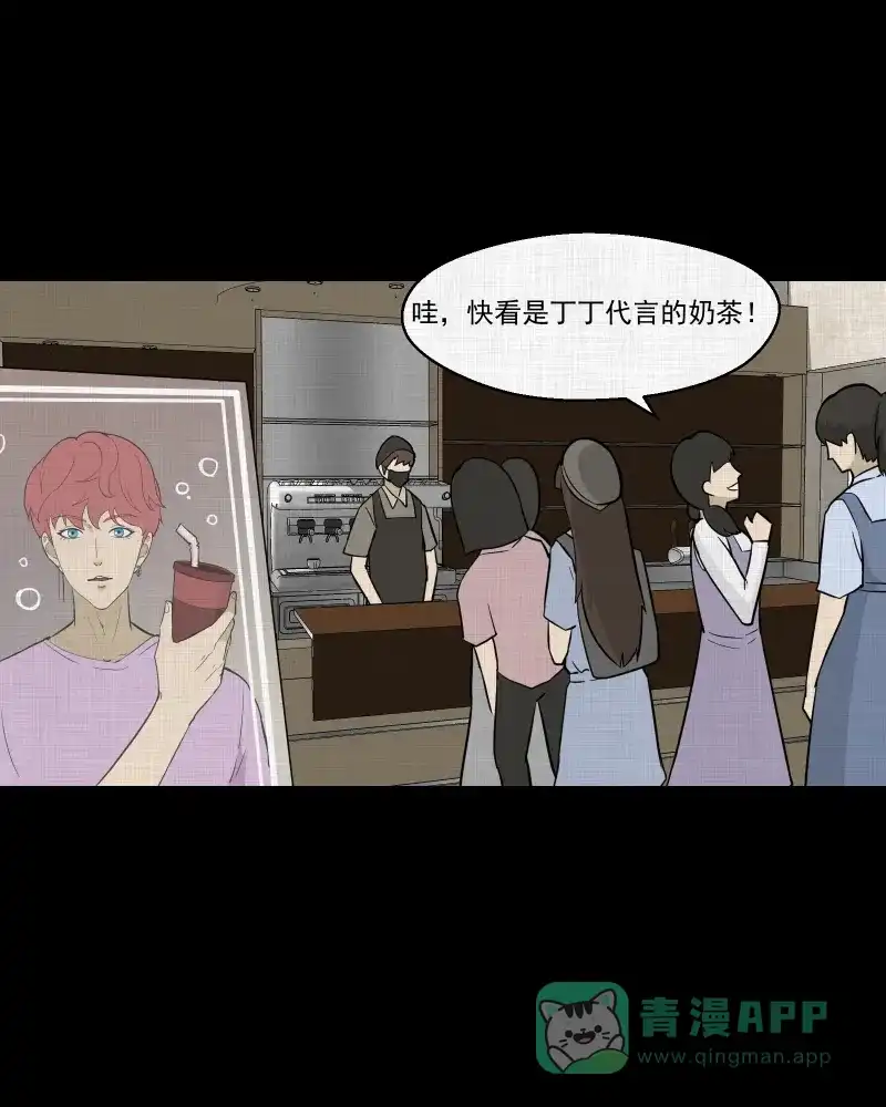 《宿运街18号》第81话 体验药水（四）  第4页