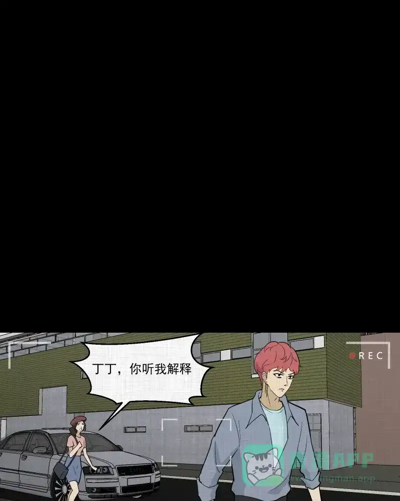 《宿运街18号》第81话 体验药水（四）  第11页