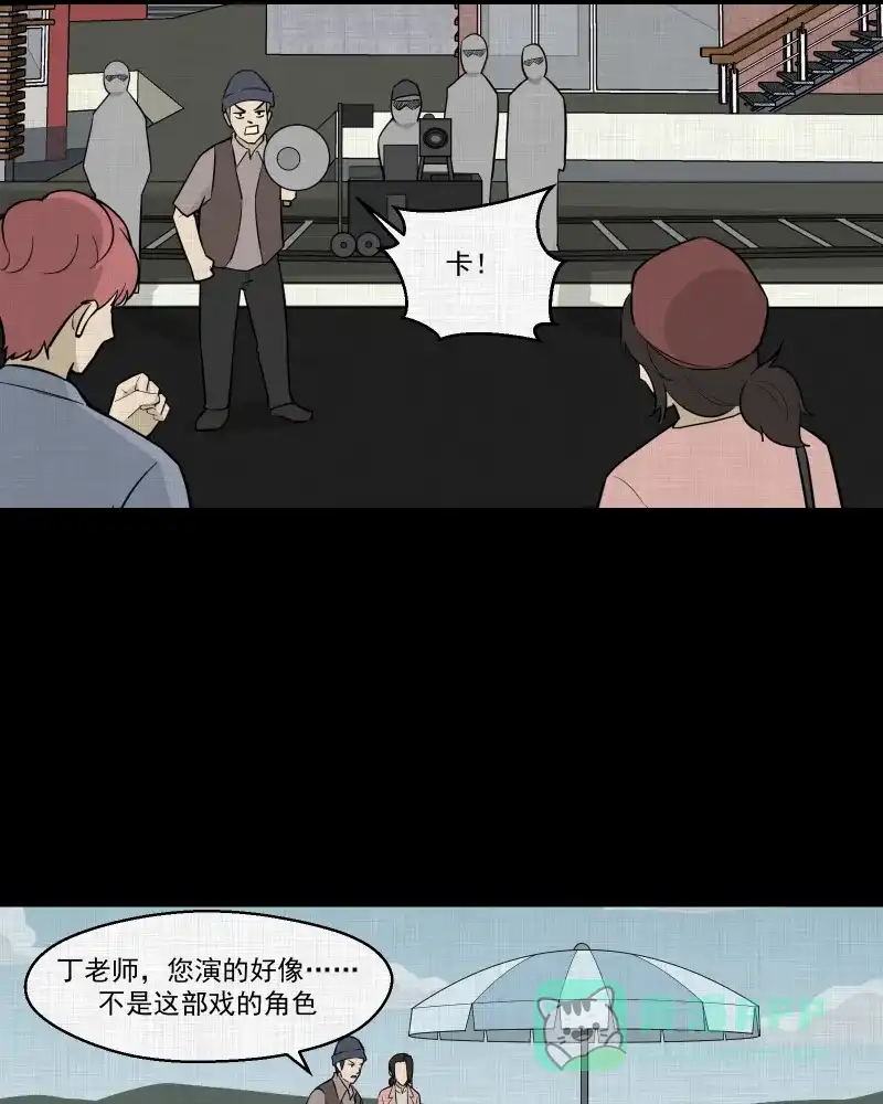 《宿运街18号》第81话 体验药水（四）  第16页