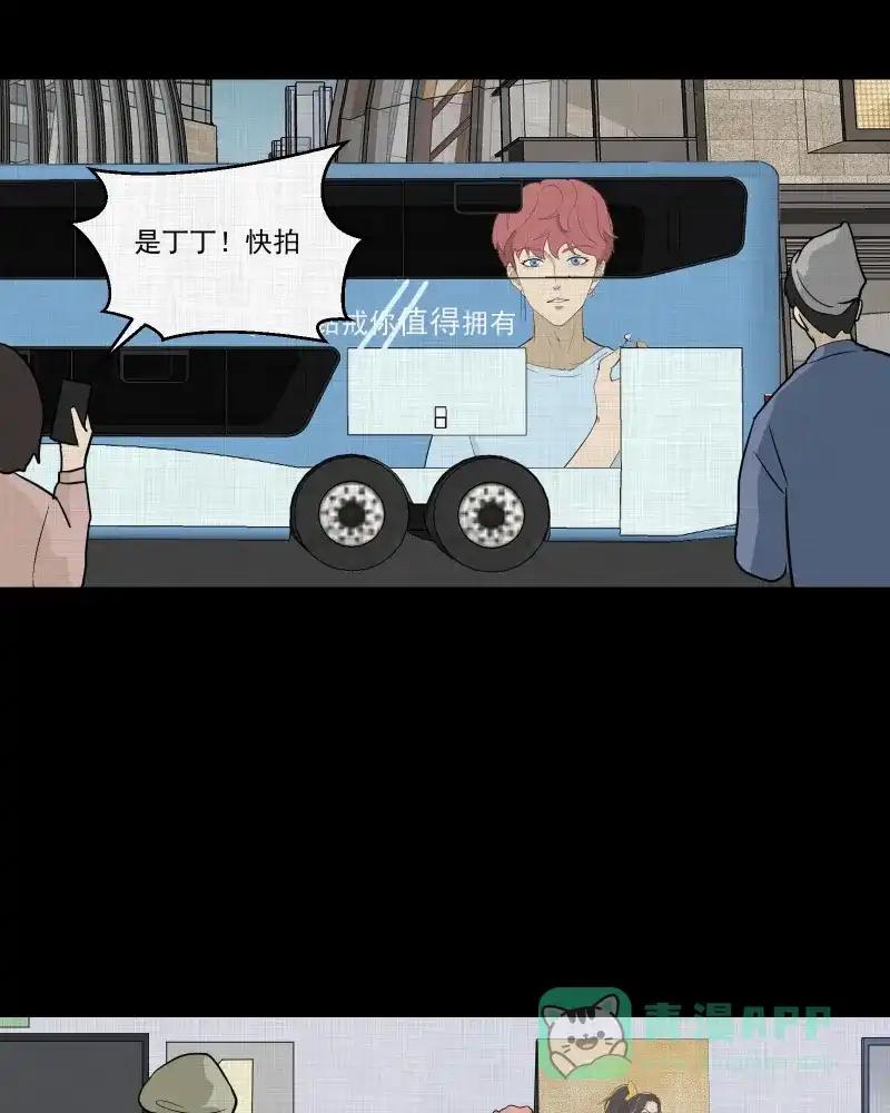 《宿运街18号》第81话 体验药水（四）  第5页