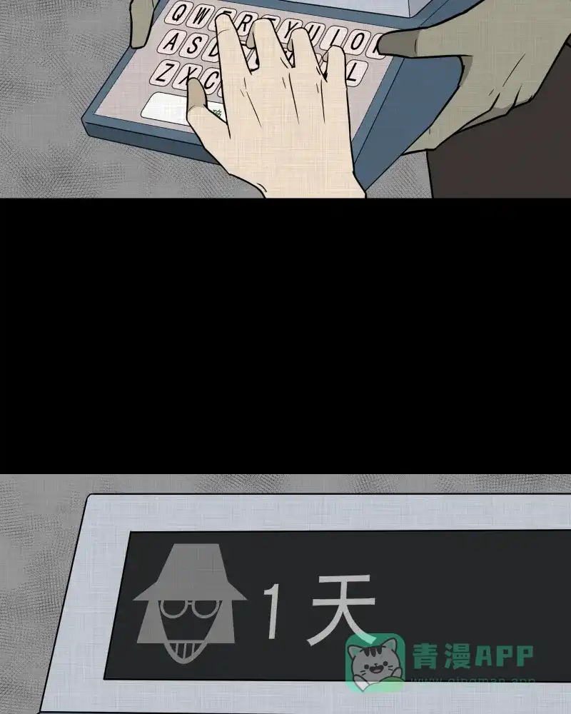 《宿运街18号》第82话 许愿打字机（一） 第29页