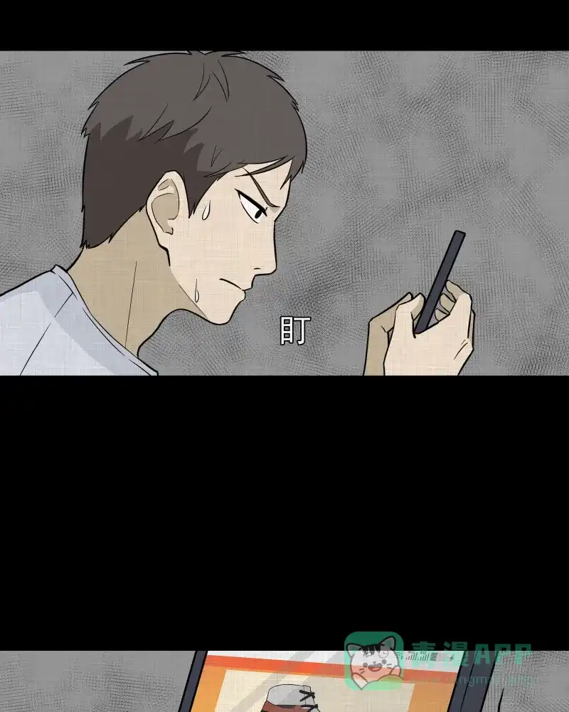 《宿运街18号》第82话 许愿打字机（一） 第5页