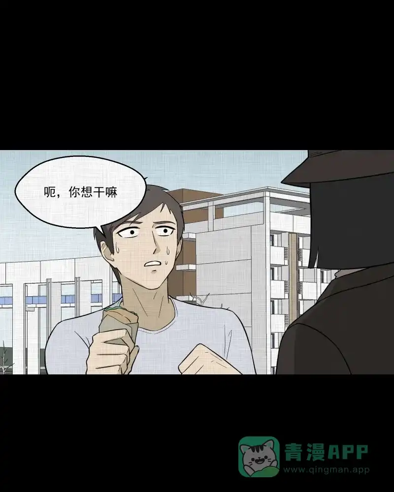 《宿运街18号》第82话 许愿打字机（一） 第19页