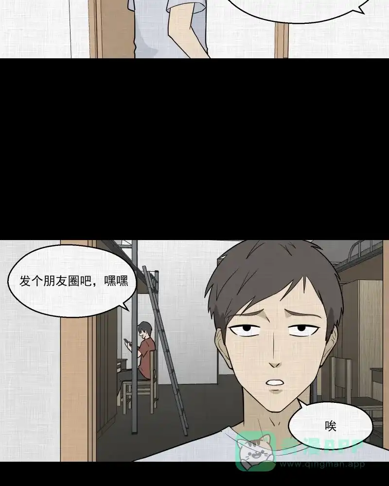 《宿运街18号》第82话 许愿打字机（一） 第12页