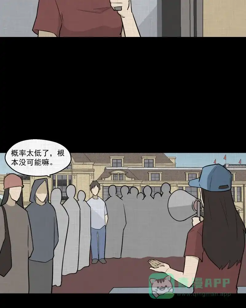 《宿运街18号》第82话 许愿打字机（一） 第36页