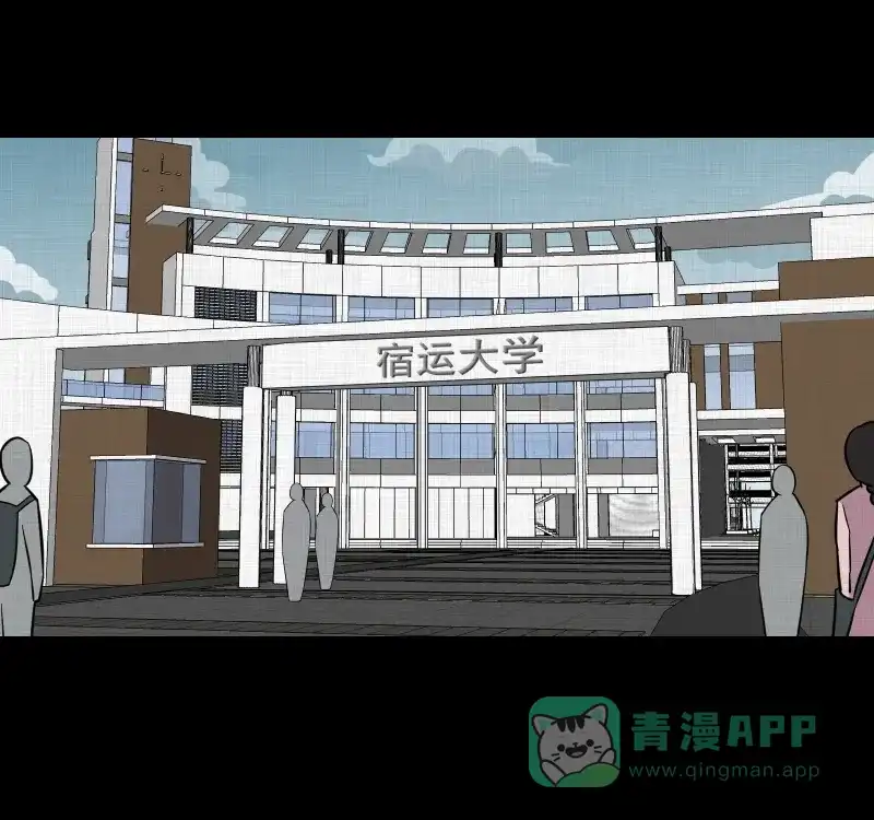 《宿运街18号》第82话 许愿打字机（一） 第14页