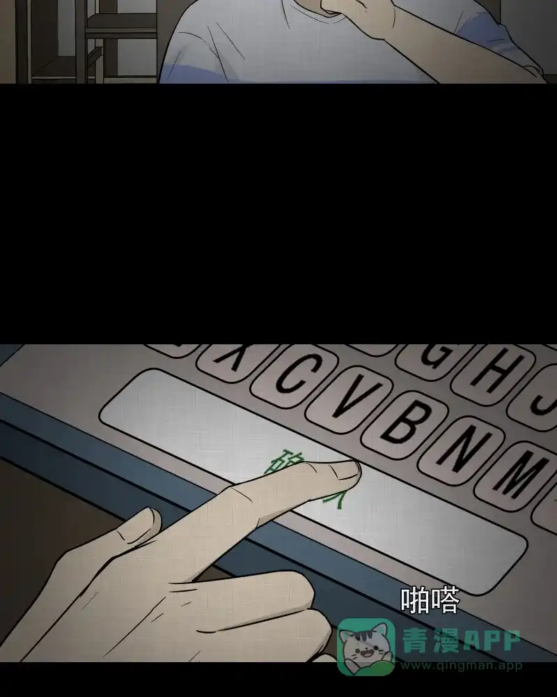 《宿运街18号》第83话 许愿打字机（二） 第20页