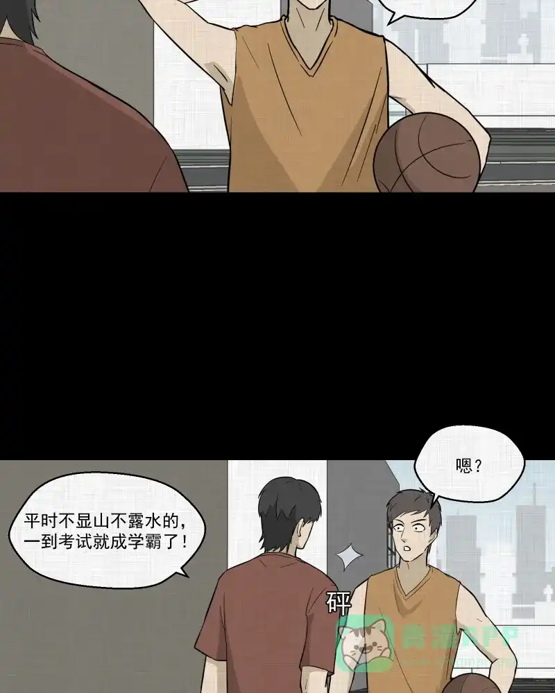 《宿运街18号》第83话 许愿打字机（二） 第32页