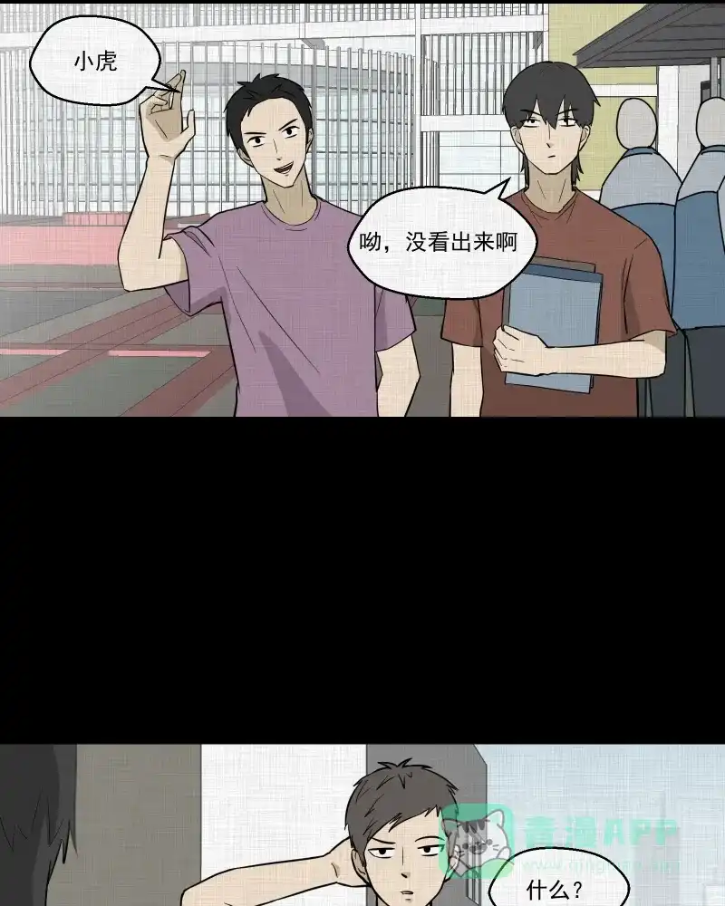 《宿运街18号》第83话 许愿打字机（二） 第31页