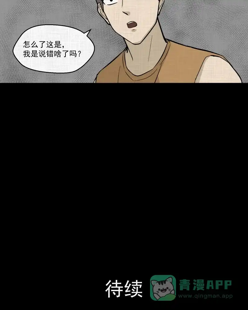 《宿运街18号》第83话 许愿打字机（二） 第44页