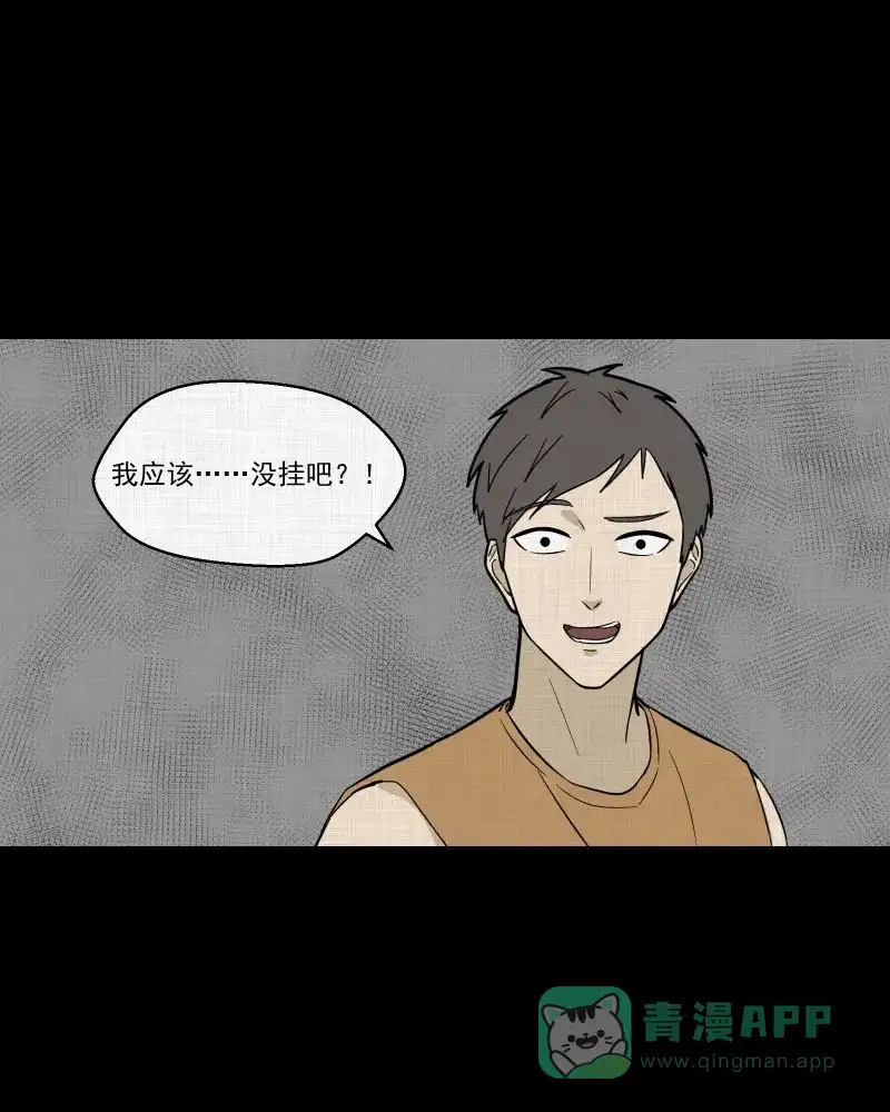 《宿运街18号》第83话 许愿打字机（二） 第34页