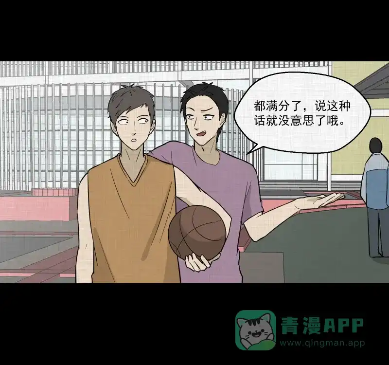 《宿运街18号》第83话 许愿打字机（二） 第35页