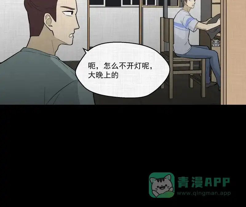 《宿运街18号》第83话 许愿打字机（二） 第23页