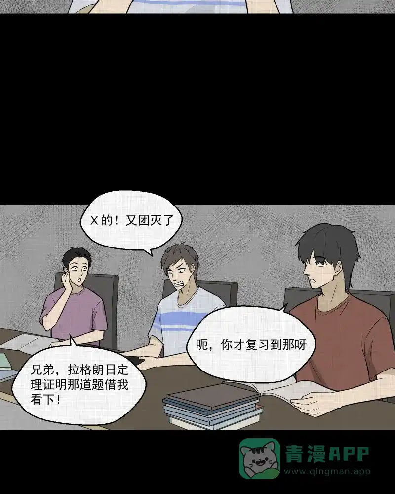 《宿运街18号》第83话 许愿打字机（二） 第6页