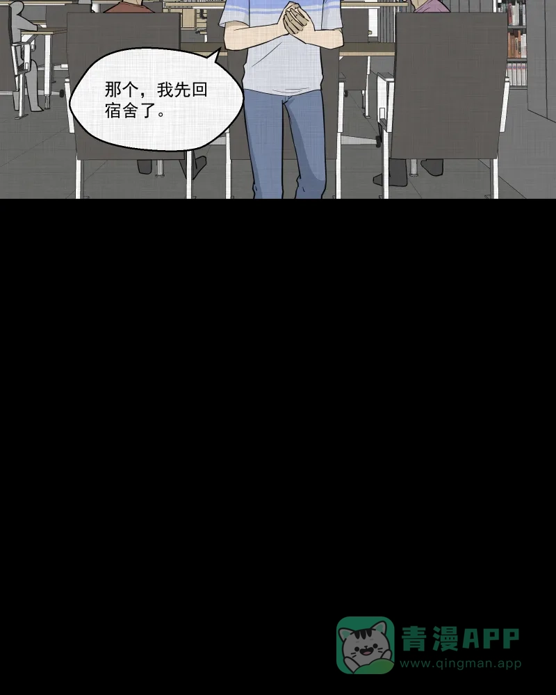 《宿运街18号》第83话 许愿打字机（二） 第12页