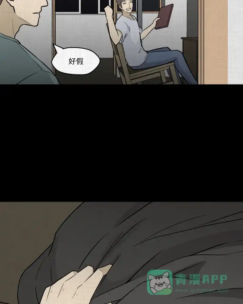 《宿运街18号》第83话 许愿打字机（二） 第26页