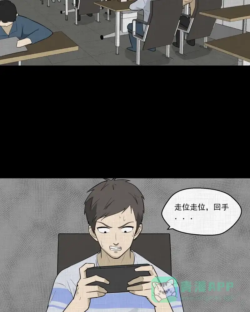 《宿运街18号》第83话 许愿打字机（二） 第5页
