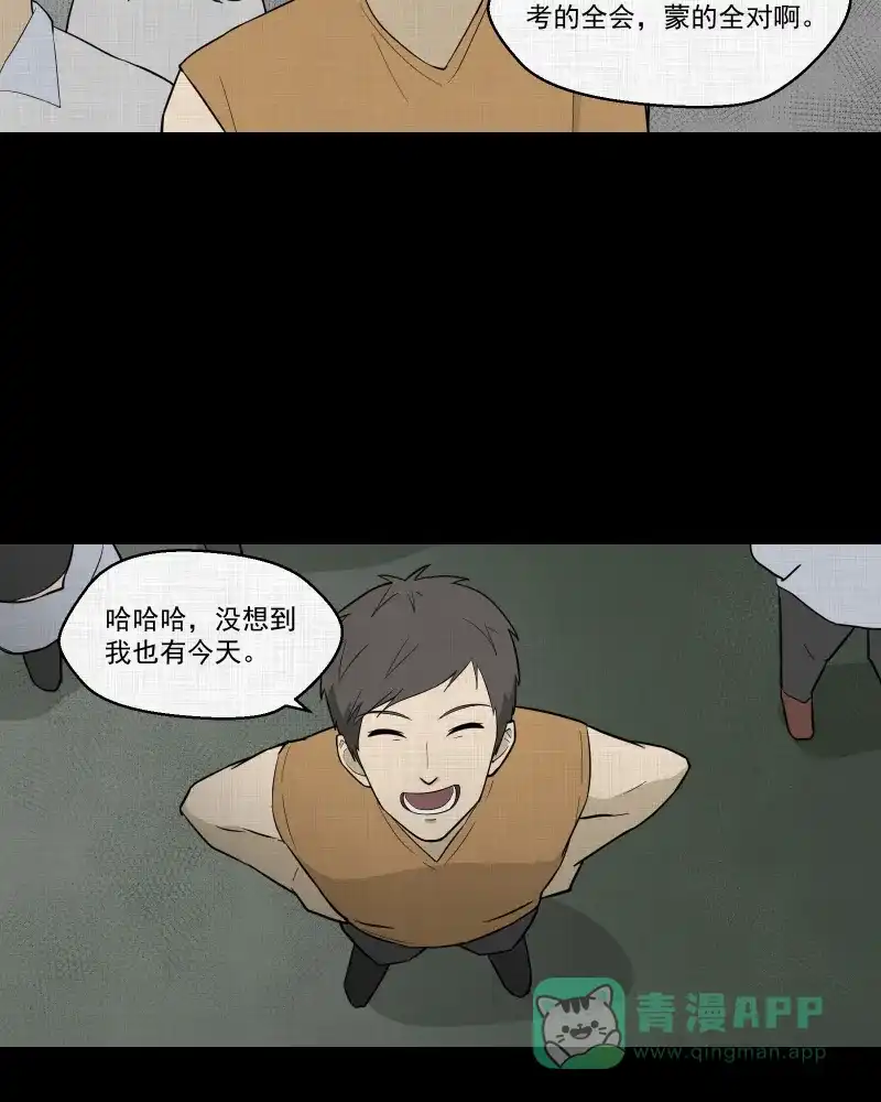 《宿运街18号》第83话 许愿打字机（二） 第39页