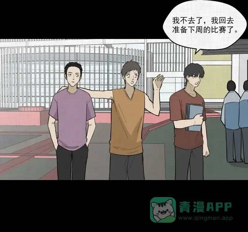 《宿运街18号》第83话 许愿打字机（二） 第41页