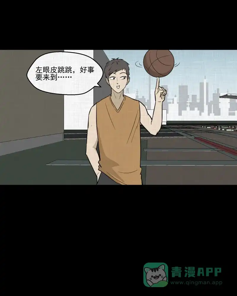 《宿运街18号》第83话 许愿打字机（二） 第30页