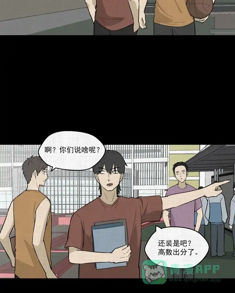 《宿运街18号》第83话 许愿打字机（二） 第33页