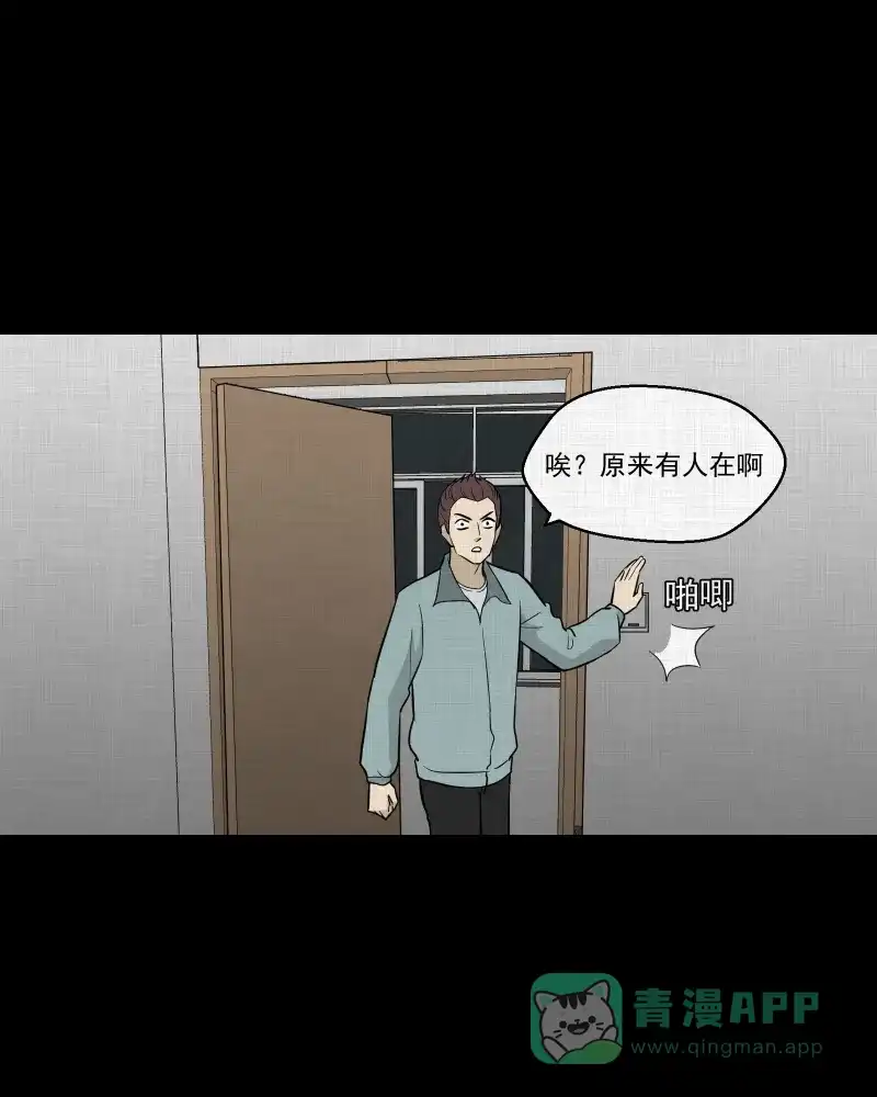 《宿运街18号》第83话 许愿打字机（二） 第21页