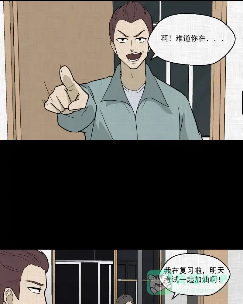 《宿运街18号》第83话 许愿打字机（二） 第25页