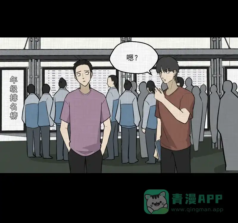 《宿运街18号》第83话 许愿打字机（二） 第29页
