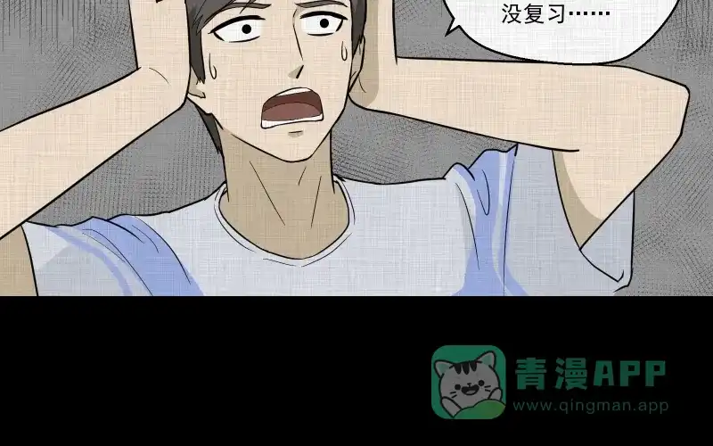《宿运街18号》第83话 许愿打字机（二） 第9页