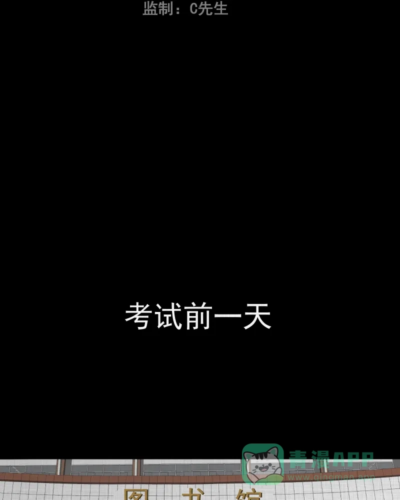 《宿运街18号》第83话 许愿打字机（二） 第3页