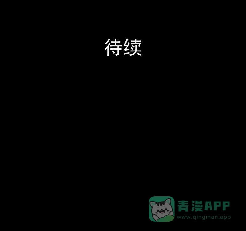 《宿运街18号》第84话 许愿打字机（三） 第48页