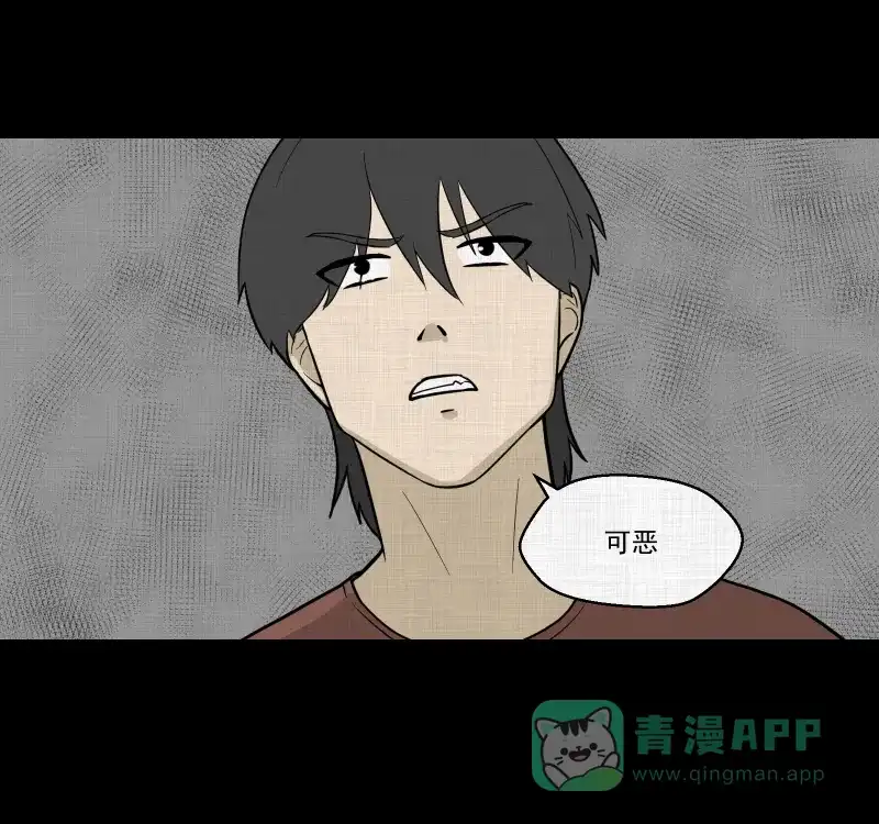 《宿运街18号》第84话 许愿打字机（三） 第9页