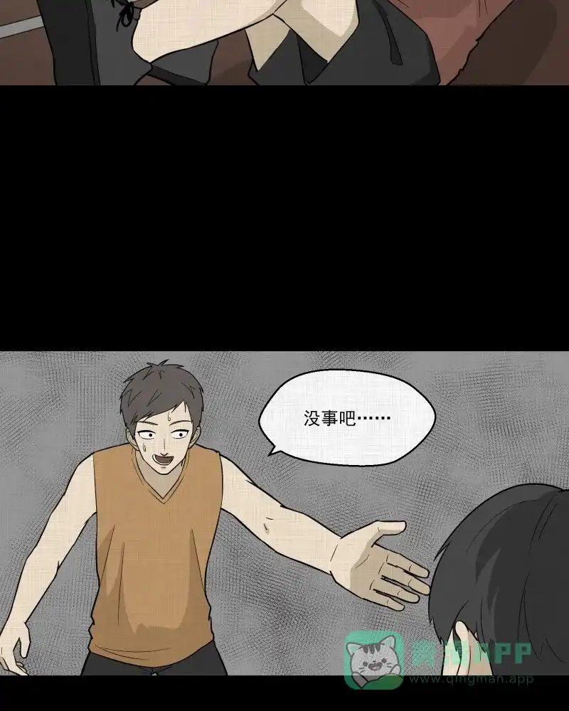 《宿运街18号》第84话 许愿打字机（三） 第14页