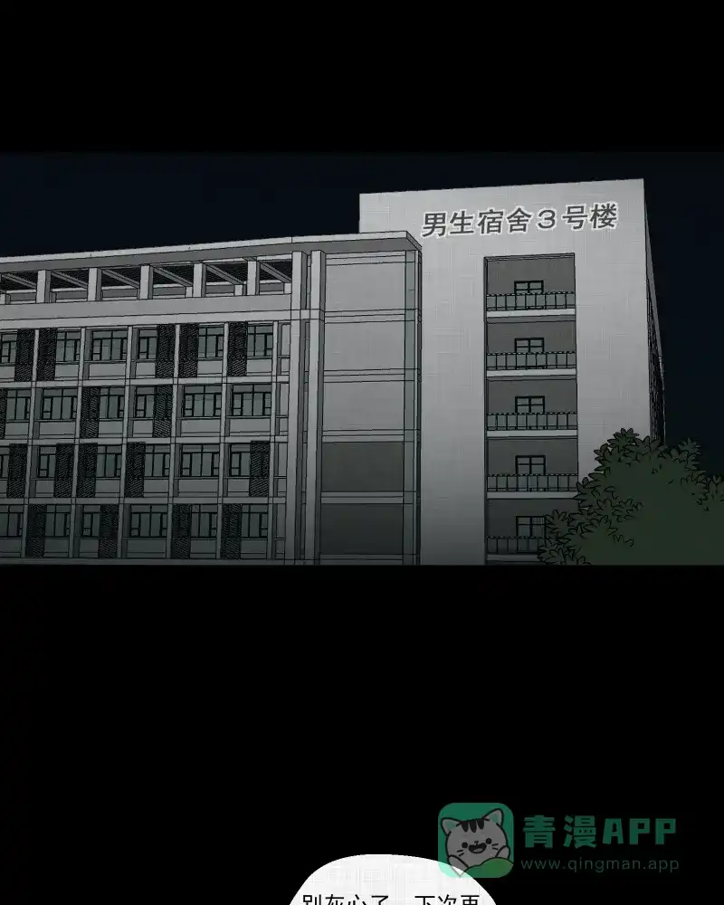 《宿运街18号》第84话 许愿打字机（三） 第23页