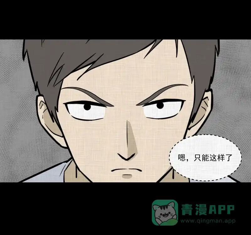 《宿运街18号》第84话 许愿打字机（三） 第34页