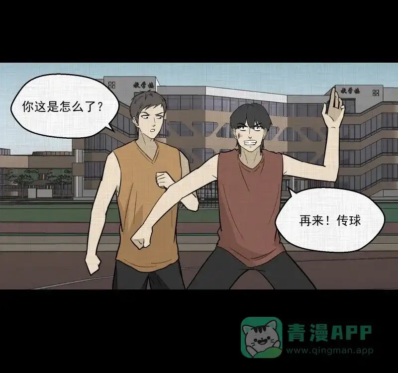 《宿运街18号》第84话 许愿打字机（三） 第16页