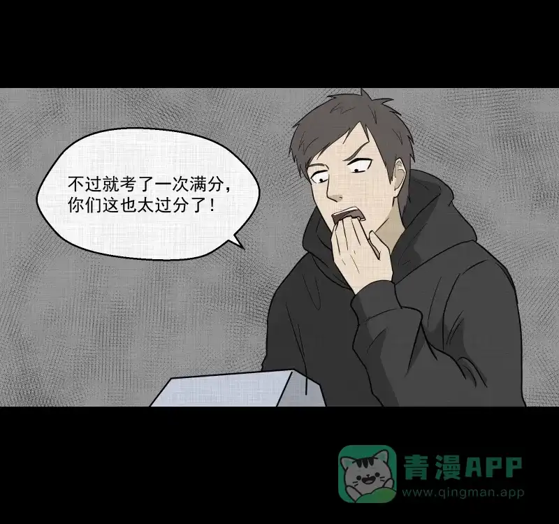 《宿运街18号》第84话 许愿打字机（三） 第41页