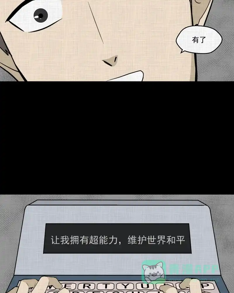 《宿运街18号》第84话 许愿打字机（三） 第44页