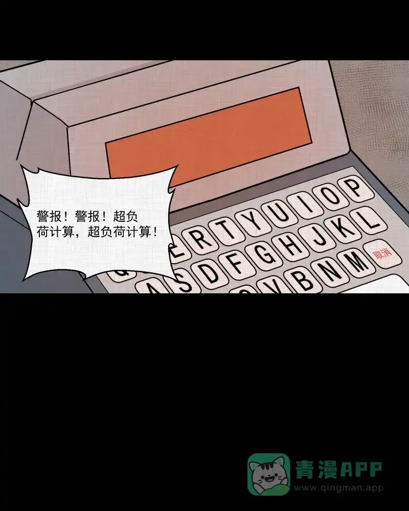 《宿运街18号》第84话 许愿打字机（三） 第47页