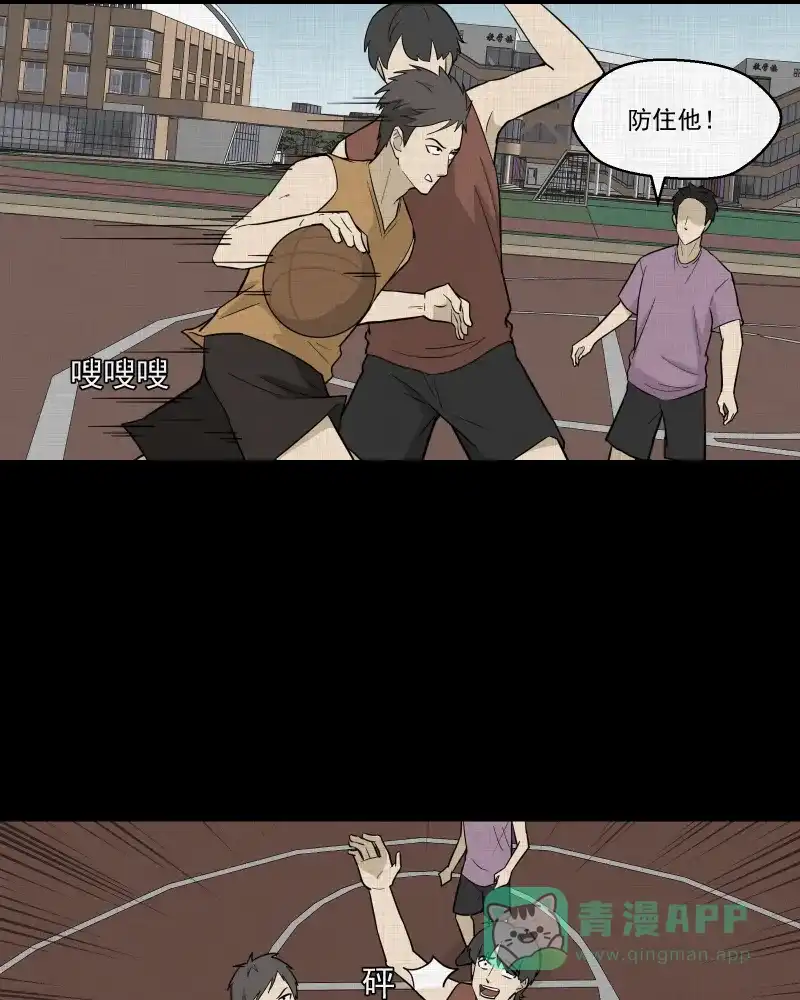 《宿运街18号》第84话 许愿打字机（三） 第12页