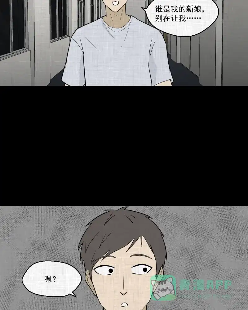 《宿运街18号》第84话 许愿打字机（三） 第31页