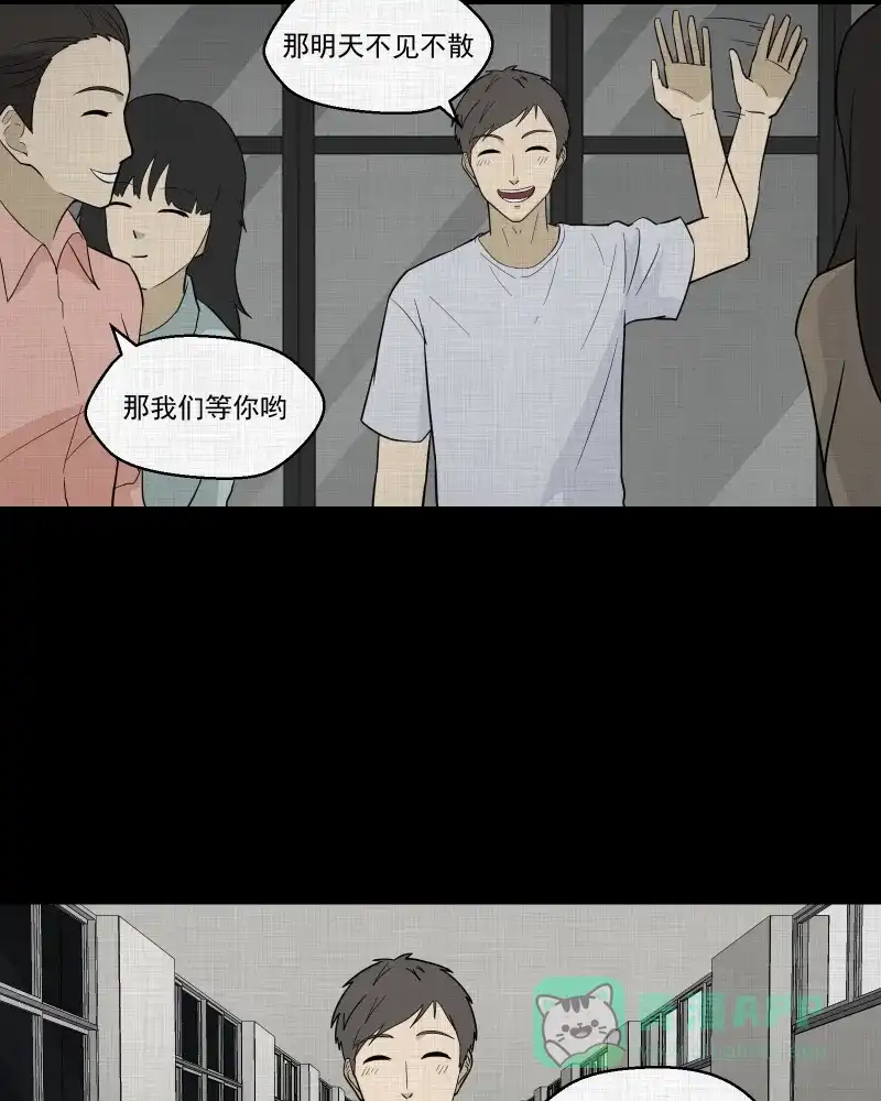 《宿运街18号》第84话 许愿打字机（三） 第30页