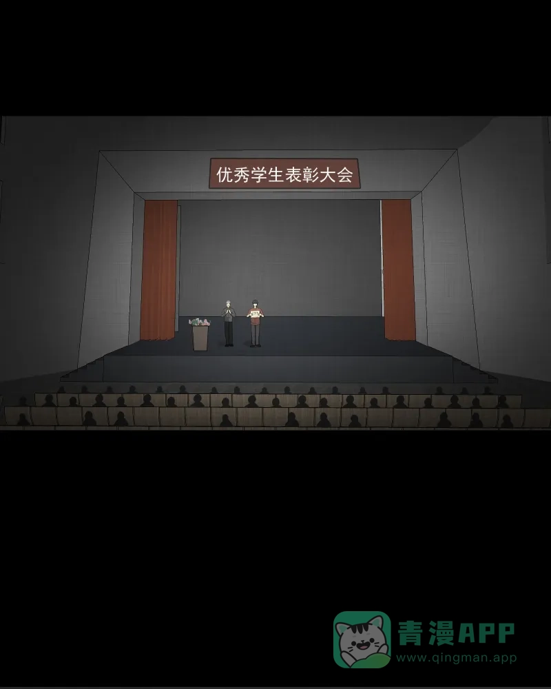 《宿运街18号》第84话 许愿打字机（三） 第4页