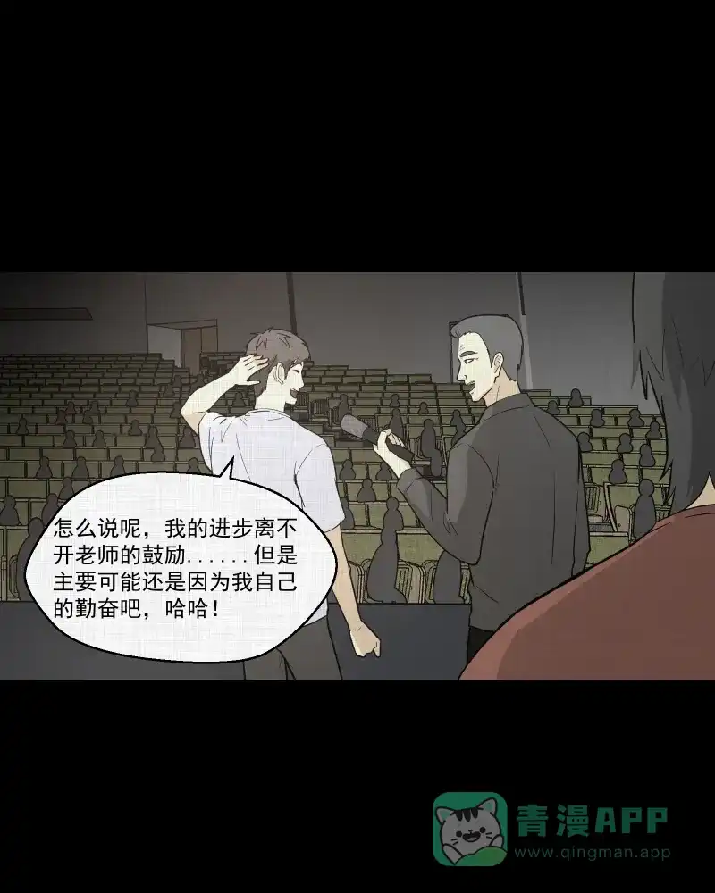 《宿运街18号》第84话 许愿打字机（三） 第8页