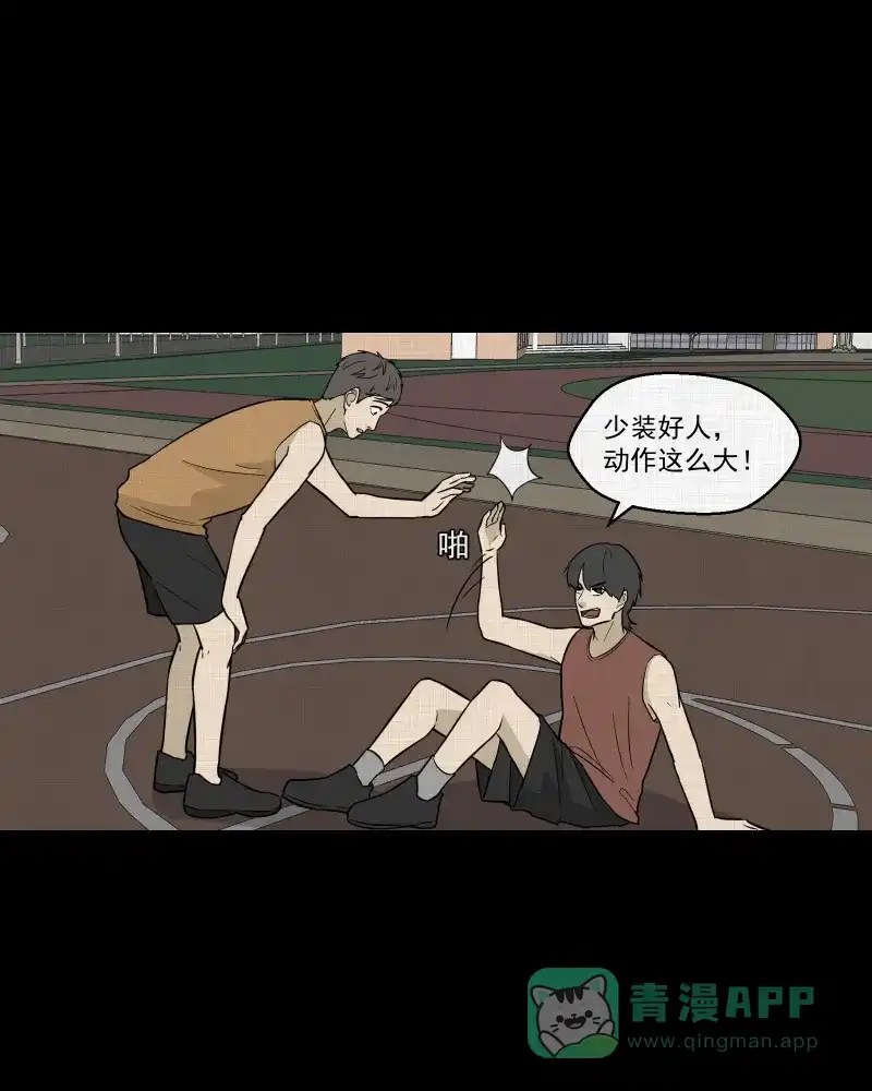 《宿运街18号》第84话 许愿打字机（三） 第15页