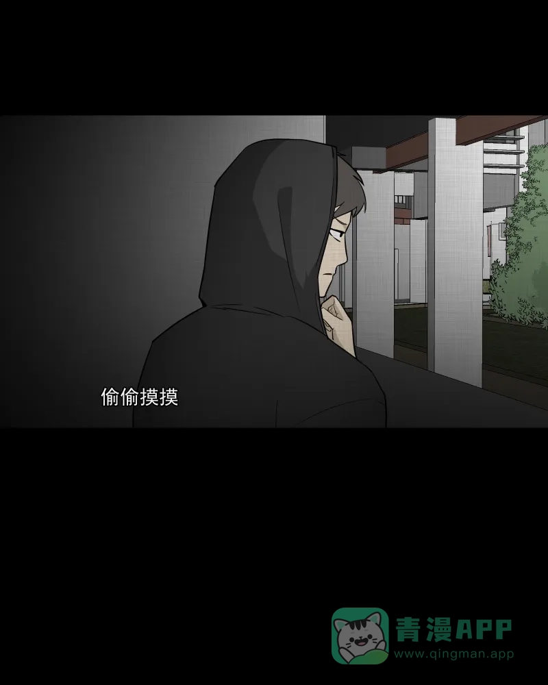 《宿运街18号》第84话 许愿打字机（三） 第36页