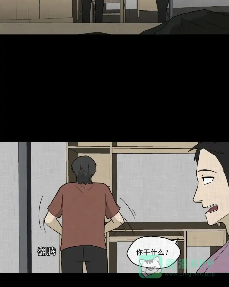 《宿运街18号》第84话 许愿打字机（三） 第26页