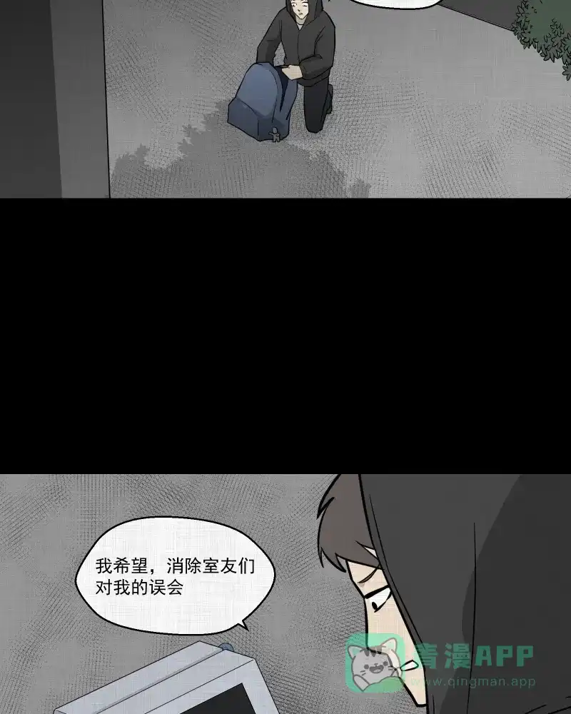 《宿运街18号》第84话 许愿打字机（三） 第38页